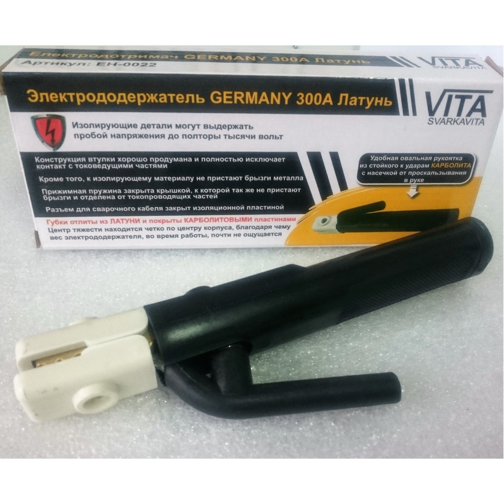 Електродотримач Германія 300А латунь довжина 20,5 см